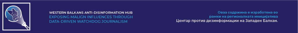 ДЕЗИНФО РАДАР: Се очекува проруски обликувани наративи да влијаат врз стабилноста низ Западен Балкан
