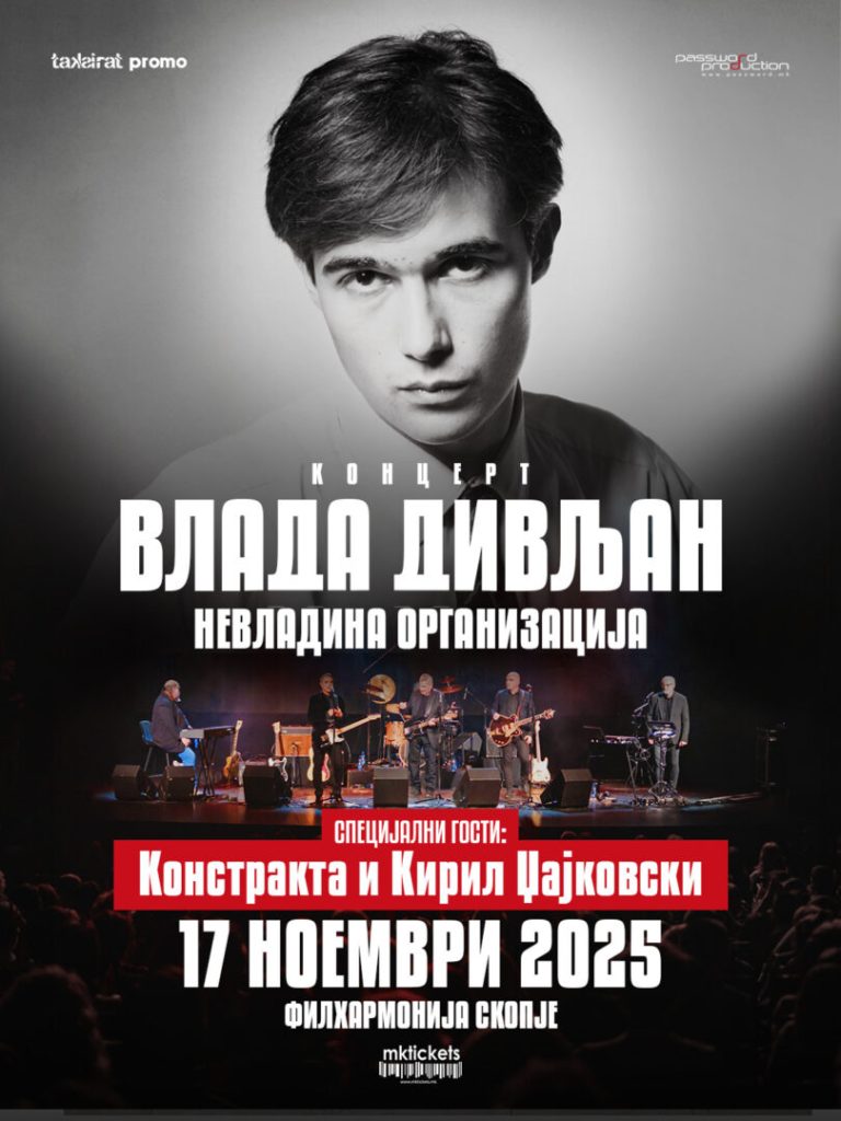 Кирил Џајковски и Констракта, специјални гости на концертот во чест на Влада Дивљан