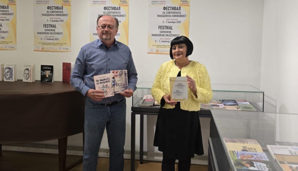 Во македонскиот КИЦ во Загреб отворено првото издание на Фестивалот на современата македонска книжевност