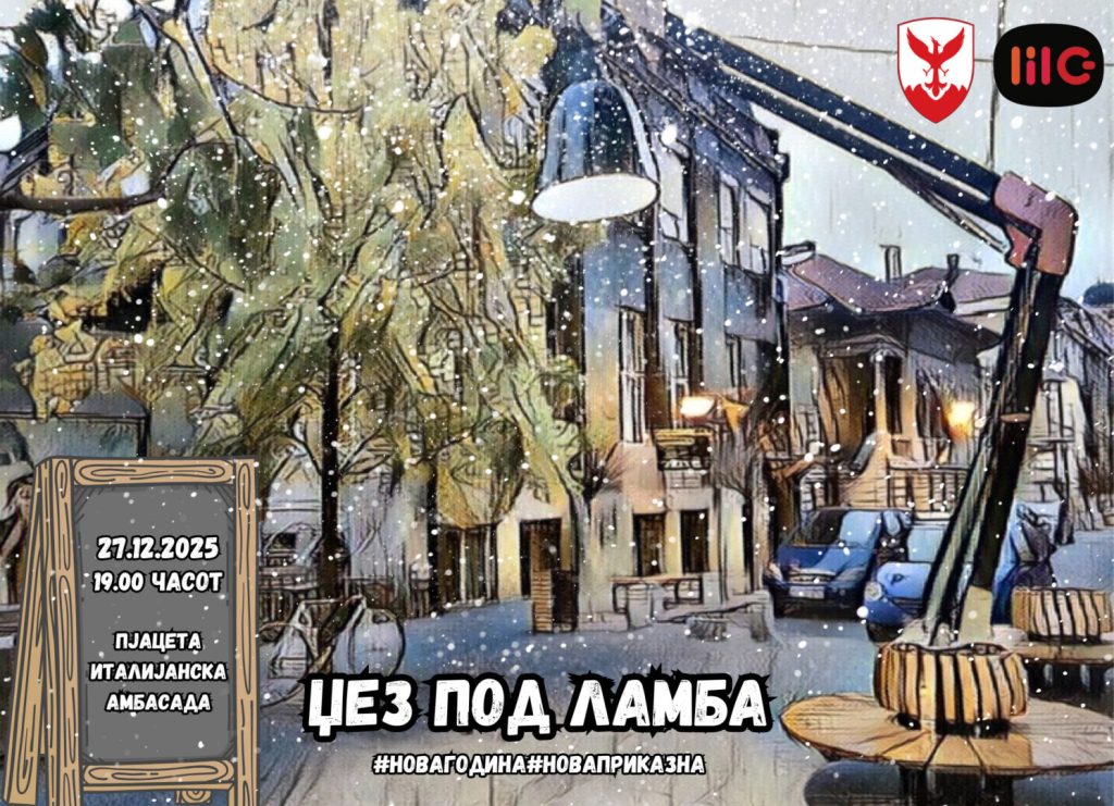 „Џез под ламба“ повторно во Центар, магична божиќна атмосфера со Мартина Елиора и нејзиниот бенд