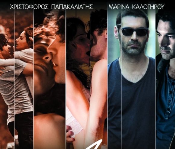 Во Кинотека ќе биде прикажан грчкиот филм „Што ако“