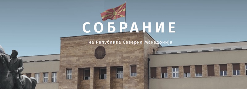 Во Собранието се работи на комплетна дигитализација и користење на ВИ