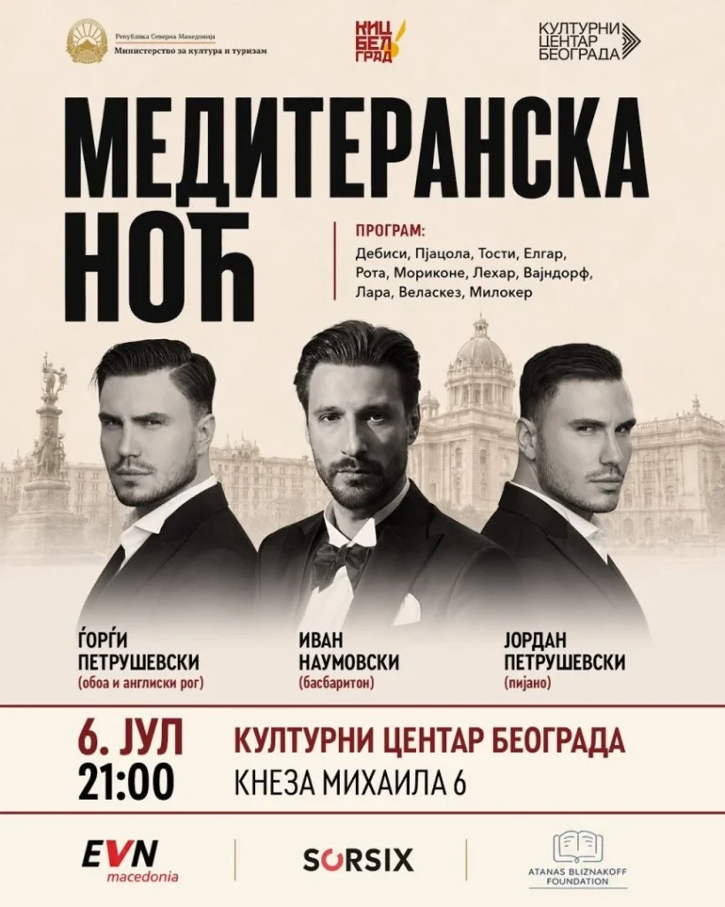 КИЦ Белград со триото „Нова“ организира музички концерти во Белград и Нови Сад